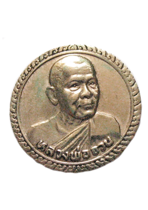 Luang Po Chum  (หลวงพ่อชุม) ID:068